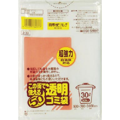 【CAINZ-DASH】日本サニパック この街で使える透明ゴミ袋　３０Ｌ　５０枚 J-33-CL【別送品】