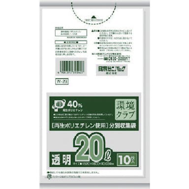 【CAINZ-DASH】日本サニパック Ｗ－２３環境クラブ２０Ｌ透明　１０枚 W-23-CL【別送品】