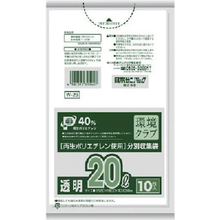 【CAINZ-DASH】日本サニパック W-23環境クラブ20L透明 10枚 W-23-CL【別送品】