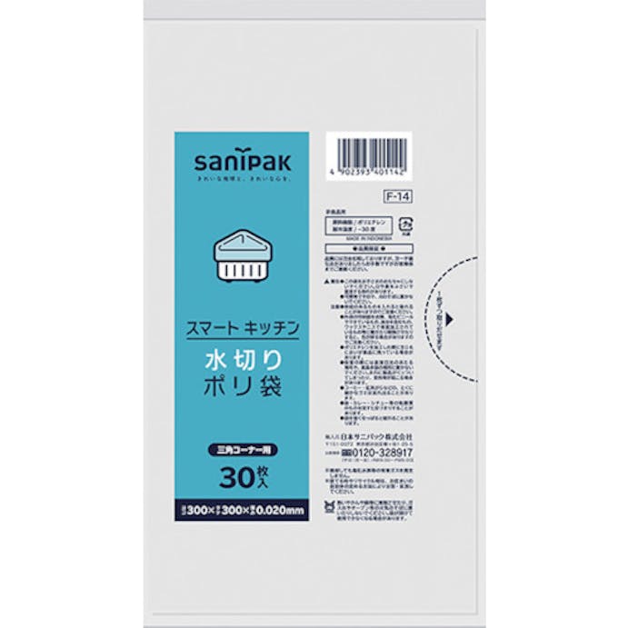 【CAINZ-DASH】日本サニパック Ｆ－１４キッチンフォルタ水切ゴミ袋　３０枚 F-14-CL【別送品】