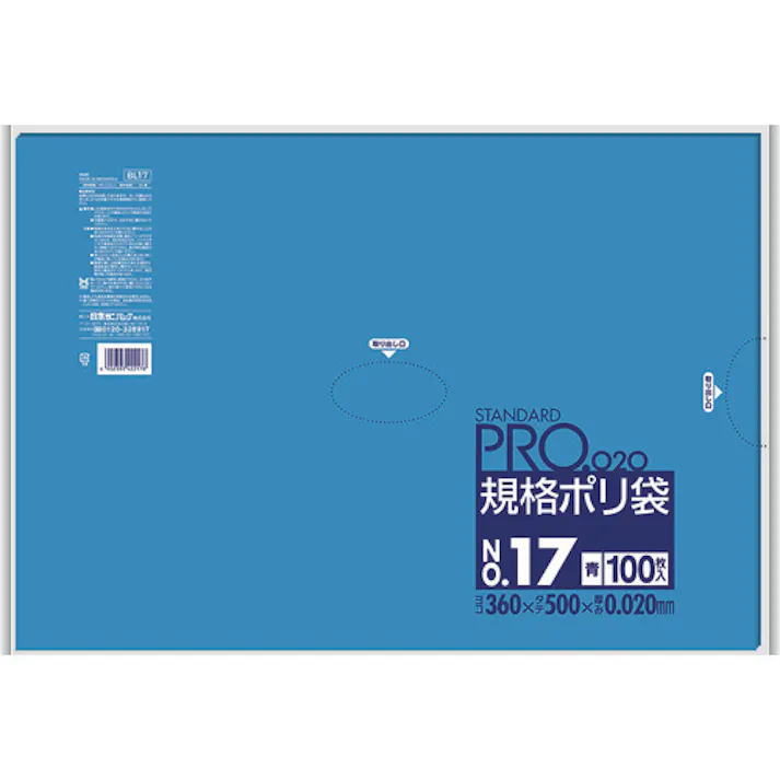 【CAINZ-DASH】日本サニパック 規格ポリ袋17号青100枚 BL17【別送品】
