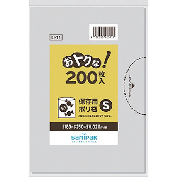 【CAINZ-DASH】日本サニパック Ｕ－１１おトクな！保存用ポリ袋Ｓ透明　２００枚 U-11-CL【別送品】