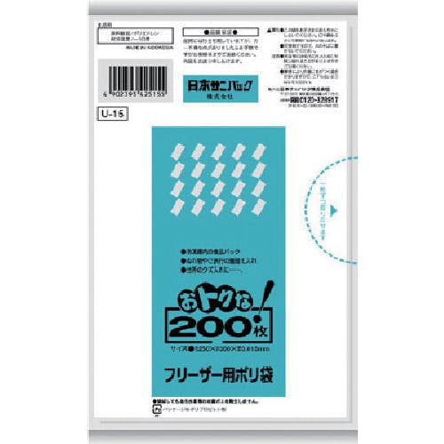 日本サニパック U-15フリーザー用ポリ袋半透明 200枚 U-15-HCL ゴミ袋 日本サニパック U-15フリーザー用ポリ袋半透明 200枚 U-15-HCL ゴミ袋