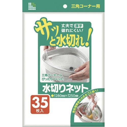 日本サニパック U68K 水切りネット三角コーナー用35枚 白 U68K ゴミ袋 日本サニパック U68K 水切りネット三角コーナー用35枚 白 U68K ゴミ袋