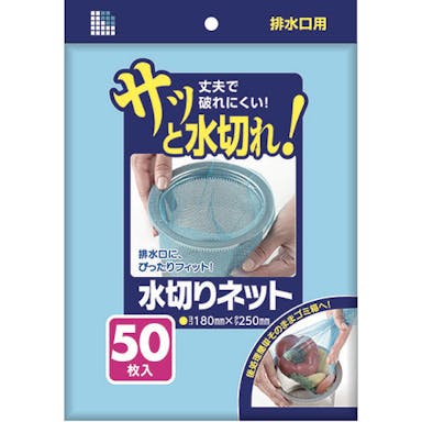 【CAINZ-DASH】日本サニパック Ｕ７７Ｋ　水切りネット排水口用　５０枚　青 U77K【別送品】