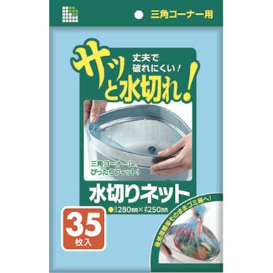 【CAINZ-DASH】日本サニパック Ｕ７８Ｋ　水切りネット三角コーナー用　３５枚　青 U78K【別送品】