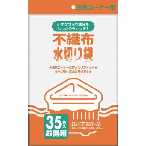 日本サニパック U-88PP不織不水切り三角コーナー用 35枚 U-88-W ゴミ袋 日本サニパック U-88PP不織不水切り三角コーナー用 35枚 U-88-W ゴミ袋