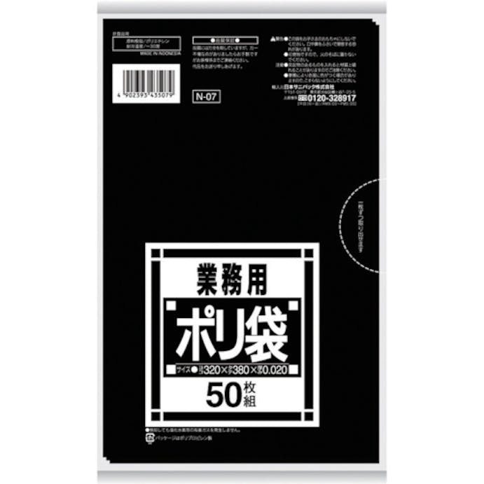 【CAINZ-DASH】日本サニパック Ｎ－０７サニタリー用黒　５０枚 N-07【別送品】