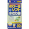 【CAINZ-DASH】日本サニパック 再生のびーるソフト水切り袋兼用タイプ 50枚 WR65【別送品】