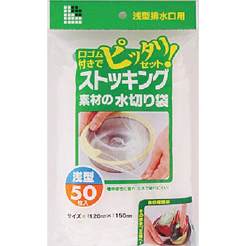 日本サニパック ストッキング素材浅型排水口用 50枚 W-15 ゴミ袋 日本サニパック ストッキング素材浅型排水口用 50枚 W-15 ゴミ袋