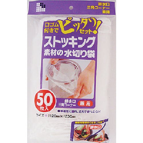 日本サニパック ストッキング素材水切り兼用 50枚 W-55 ゴミ袋 日本サニパック ストッキング素材水切り兼用 50枚 W-55 ゴミ袋