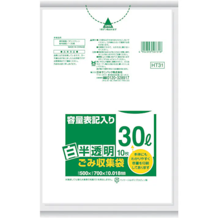 【CAINZ-DASH】日本サニパック HT31容量表記入り白半透明ゴミ袋30L 10枚 HT31-HCL【別送品】