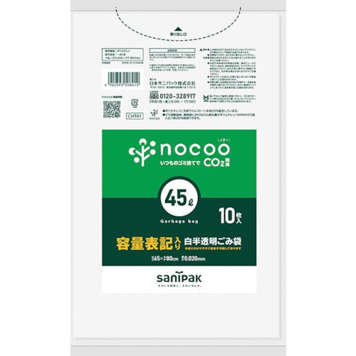 日本サニパック NOCOO容量表記入りゴミ袋45L10枚 CHT41 ゴミ袋 日本サニパック NOCOO容量表記入りゴミ袋45L10枚 CHT41 ゴミ袋
