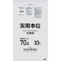 【CAINZ-DASH】日本サニパック ゴミ袋　ＮＪ７４実用本位７０Ｌ半透明　１０枚 NJ74-HCL【別送品】
