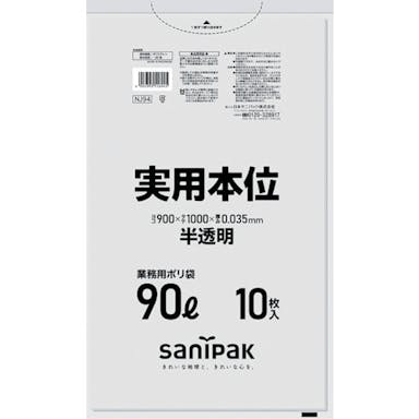 【CAINZ-DASH】日本サニパック ゴミ袋　ＮＪ９４実用本位９０Ｌ半透明　１０枚 NJ94-HCL【別送品】