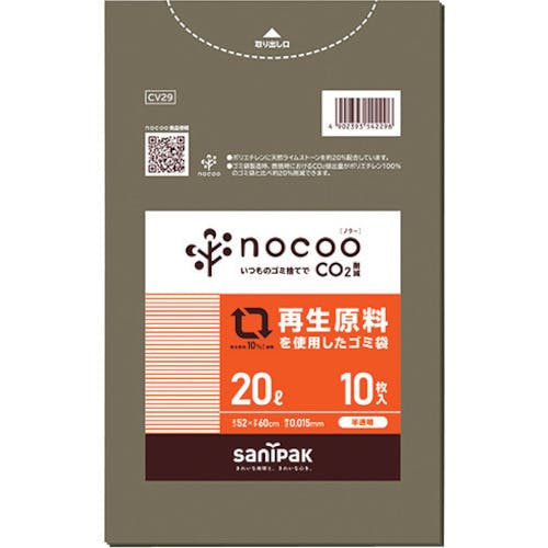 日本サニパック NOCOO(ノクー)再生原料を使用したグレー半透明ゴミ袋20L10枚 CV29 ゴミ袋 日本サニパック NOCOO(ノクー)再生原料を使用したグレー半透明ゴミ袋20L10枚 CV29 ゴミ袋