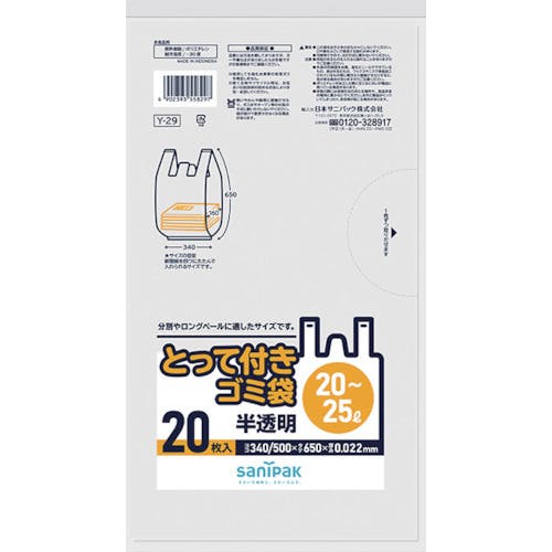 CAINZ-DASH】日本サニパック Ｙ－２９とってつき２０Ｌ－２５Ｌ半透明 
