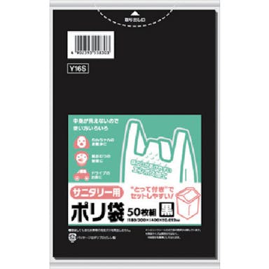 【CAINZ-DASH】日本サニパック Ｙ１６Ｓ　サニタリー用とって付きポリ袋エンボス黒　５０枚（５Ｌ相当）【別送品】