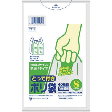 【CAINZ-DASH】日本サニパック ＹＴ１７とって付きポリ袋エンボスＳ白半透明　４０枚（東日本２０号／西日本３５号） YT17【別送品】