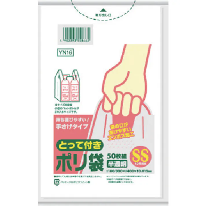 【CAINZ-DASH】日本サニパック とって付きポリ袋エンボス SSサイズ 半透明 50枚(東日本12号/西日本30号) YN16【別送品】
