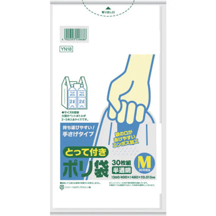 【CAINZ-DASH】日本サニパック とって付きポリ袋エンボス Mサイズ 半透明 30枚(東日本30号/西日本40号) YN18【別送品】