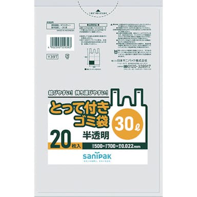 【CAINZ-DASH】日本サニパック Ｙ３９Ｔとって付きゴミ袋半透明３０Ｌ　２０枚 Y39T-HCL【別送品】