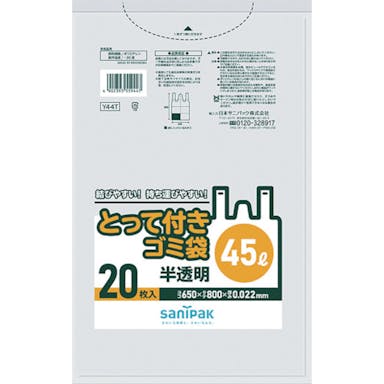 【CAINZ-DASH】日本サニパック Ｙ４４Ｔとって付きゴミ袋半透明４５Ｌ　２０枚 Y44T-HCL【別送品】