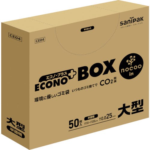 日本サニパック エコノプラスBOXノクー大型130L50枚0.025mm CE04 ゴミ袋 日本サニパック エコノプラスBOXノクー大型130L50枚0.025mm CE04 ゴミ袋