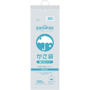 【CAINZ-DASH】日本サニパック カサ袋薄口タイプ半透明　１００枚【別送品】