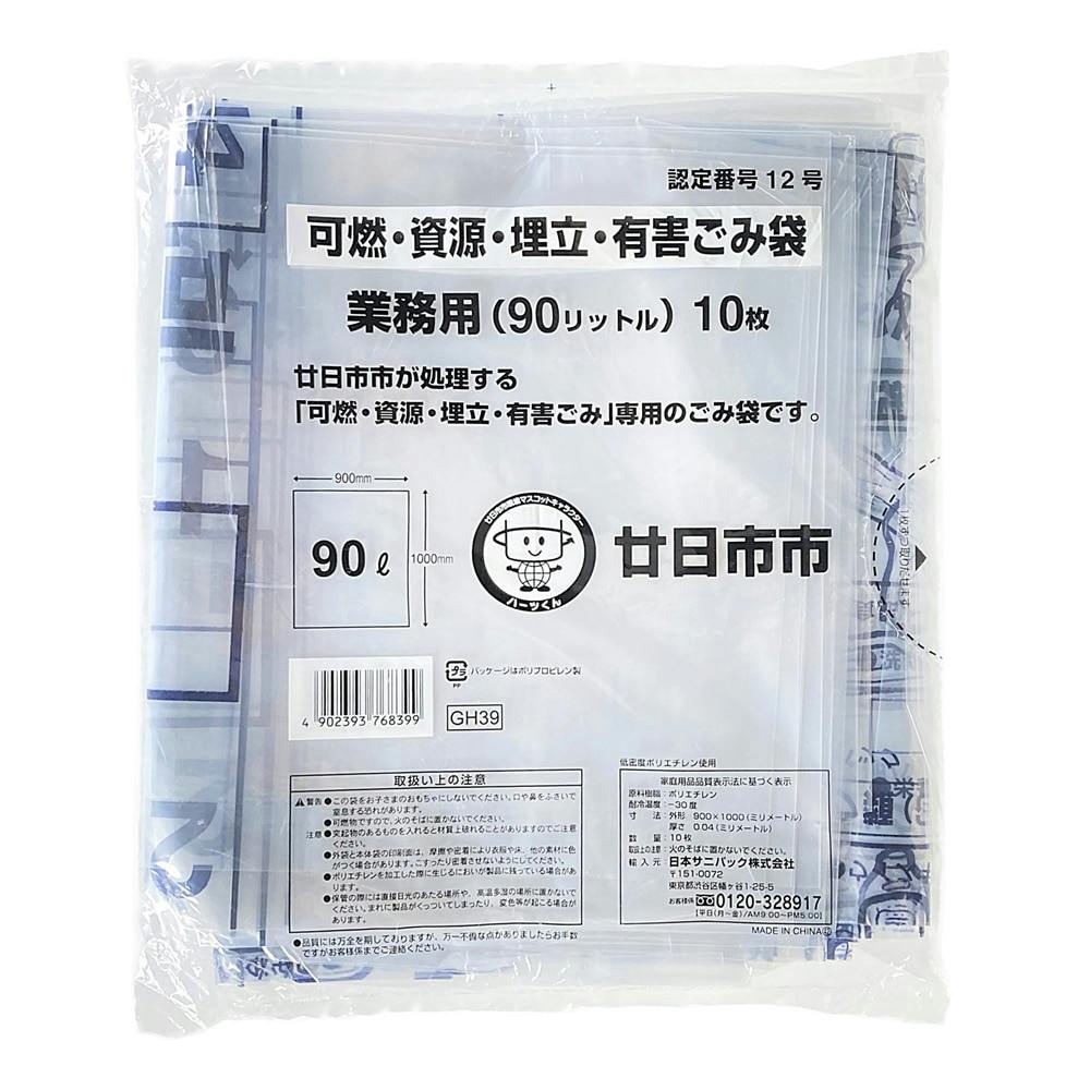 日本サニパック 業務用ごみ袋 90L 透明 N-93 300枚 0.045mm 900X1000mm - 4