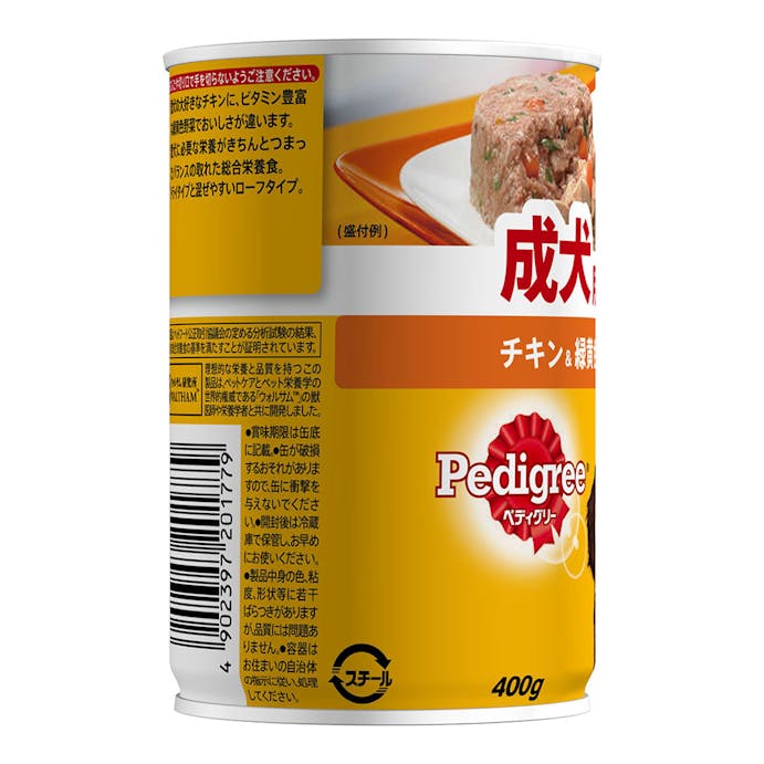 ペディグリー72チャム 成犬用 ざく切りチキン＆野菜 400g(販売終了)