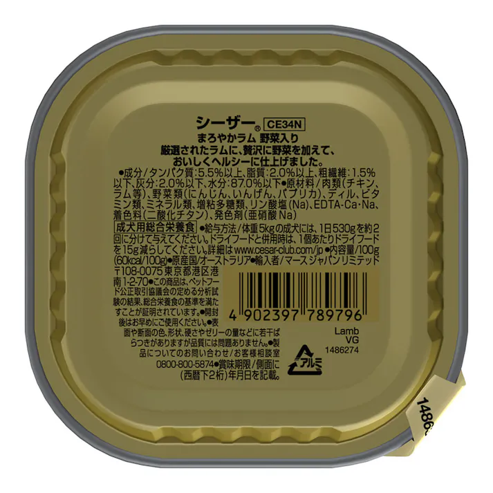 【ケース販売】シーザー まろやかラム 野菜入り 100g×24個