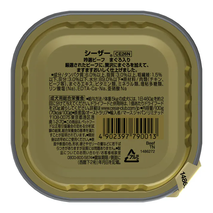 【ケース販売】シーザー 吟選ビーフ まぐろ入り 100g×24個