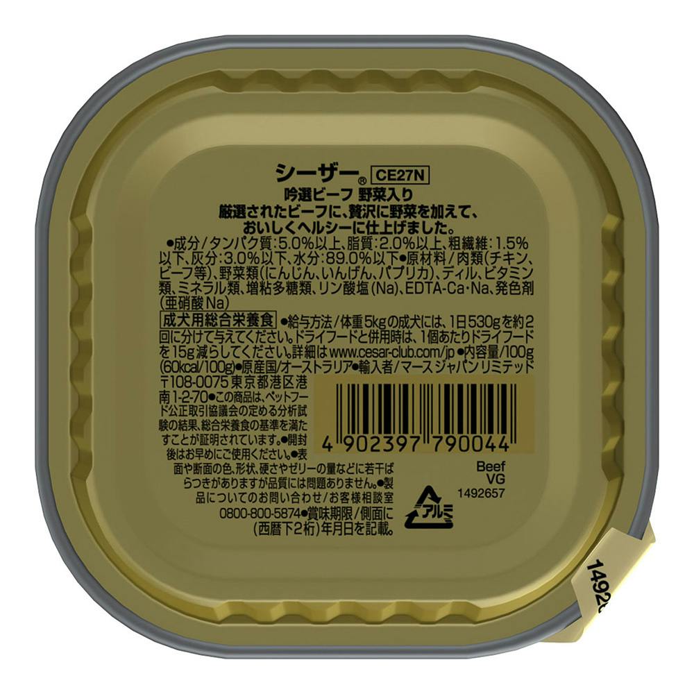 シーザー 吟選ビーフ 野菜入り 100g CE27N | ペット用品（犬