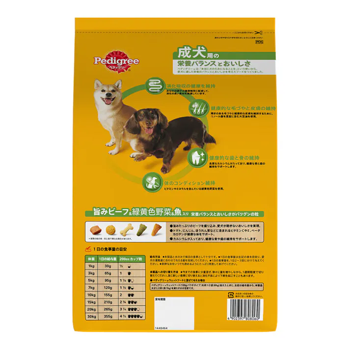 ぺディグリー 成犬用ビーフ&野菜&魚 2.2kg PD5