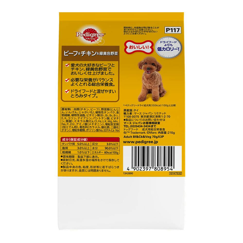 みゆきち　パピリーデリカ ドッグフード ワニ肉3袋 ユニチャーム グランデリ フレシャス アダルト チキン&ビーフ