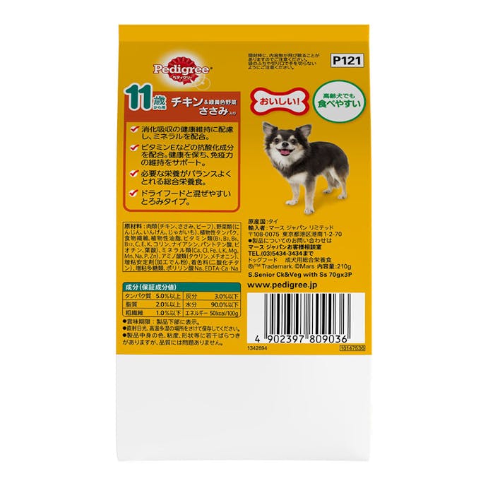 ペディグリー121 11歳からほぐれチキン野菜ササミ 3P P121