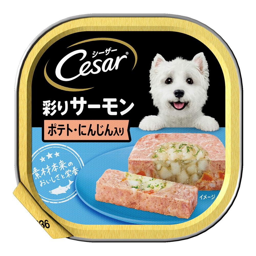 メーカー合同キャンペーン中】シーザー サーモン風味 ポテトとにんじん