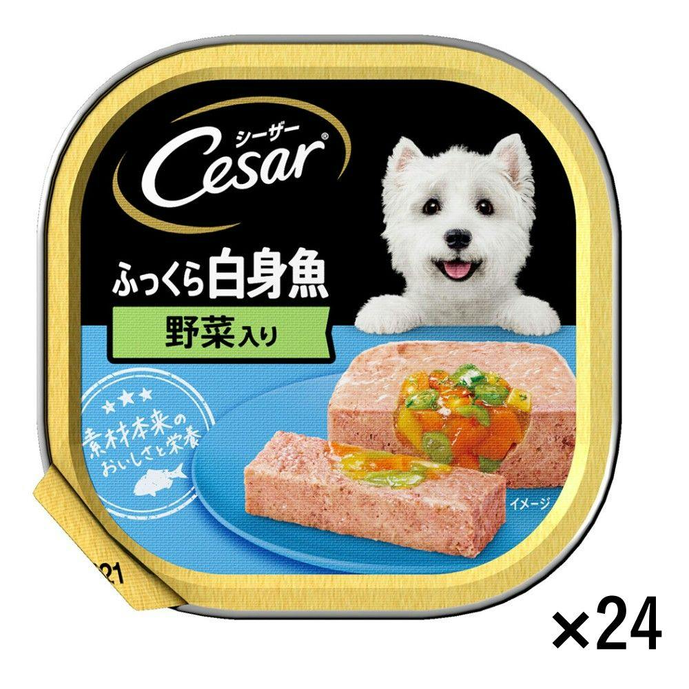 【ケース販売】シーザー ふっくら白身魚 野菜入り 100g×24個