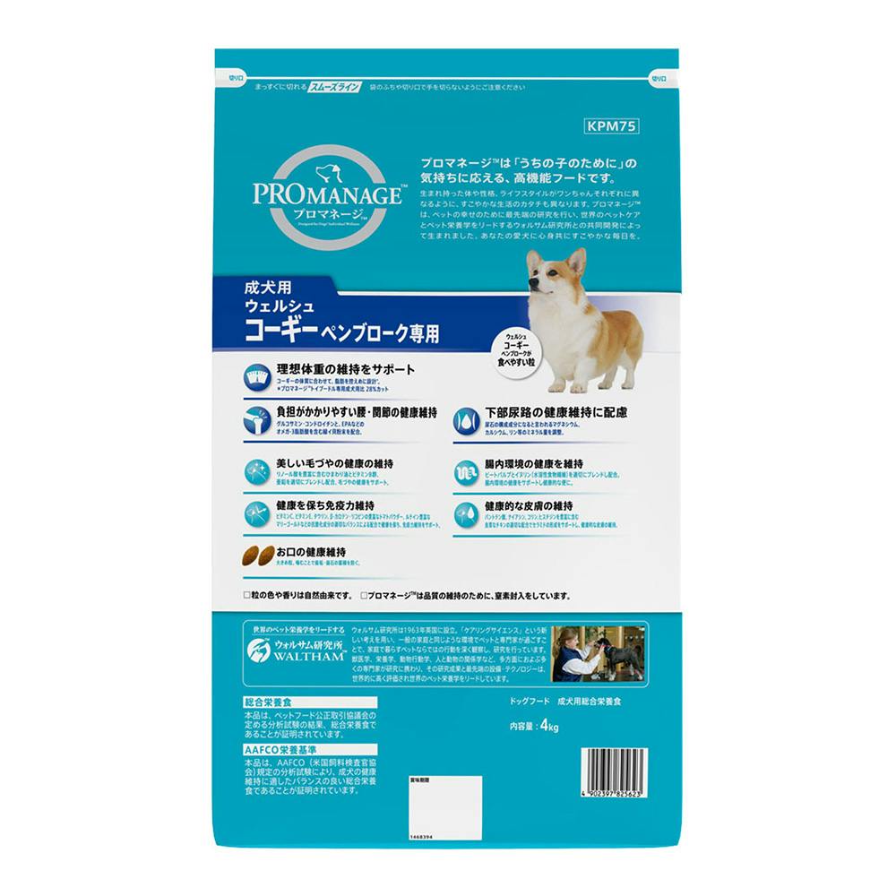 プロマネージ ウェルシュコーギー 成犬用 4kg KPM75 | ペット