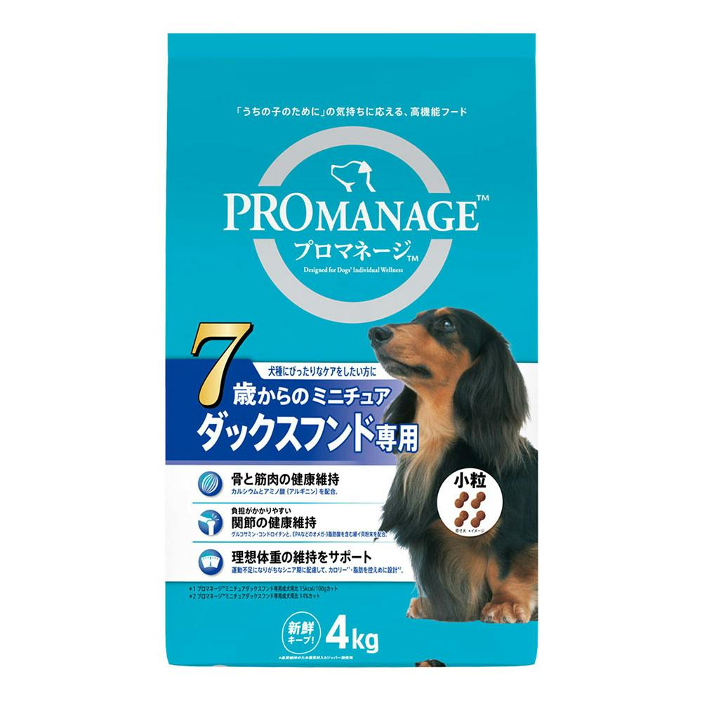 プロマネージ 7歳からのミニチュアダックス シニア犬用 4kg ホームセンター通販 カインズ