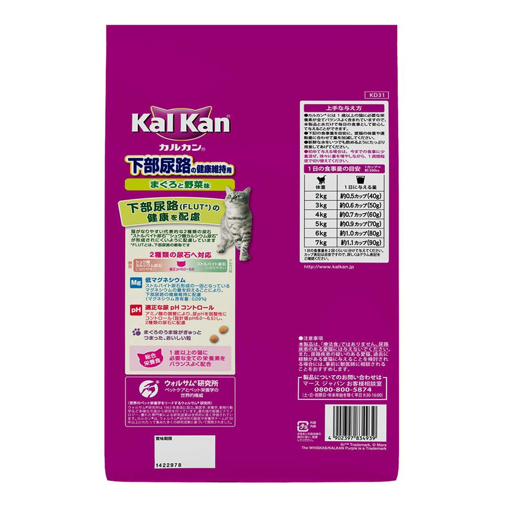 カルカン ドライ 下部尿路の健康維持用 1.6kg KD31 | ペット用品（猫