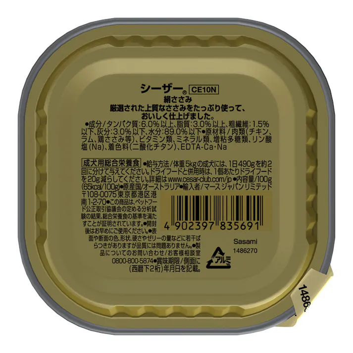 【ケース販売】シーザー 絹ささみ 100g×24個