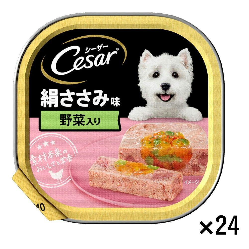 【ケース販売】シーザー 絹ささみ 野菜入り 100g×24個