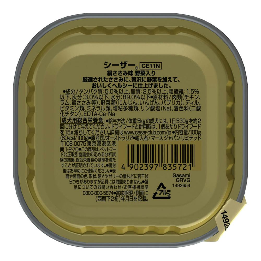 シーザー 絹ささみ 野菜入り 100g CE11N | ペット用品（犬