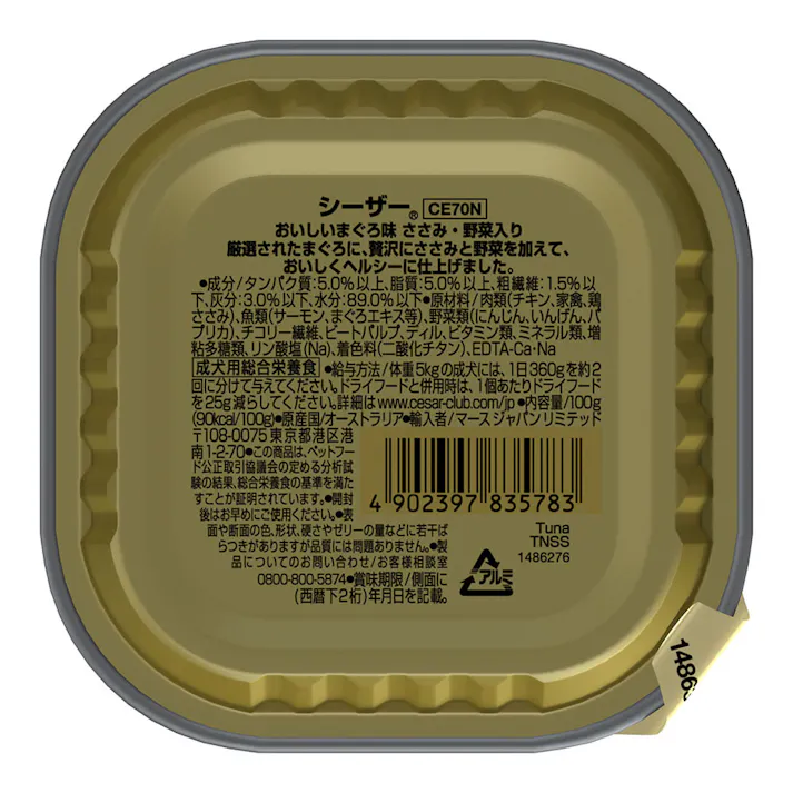シーザー おいしいまぐろ ささみ・野菜入り 100g CE70N