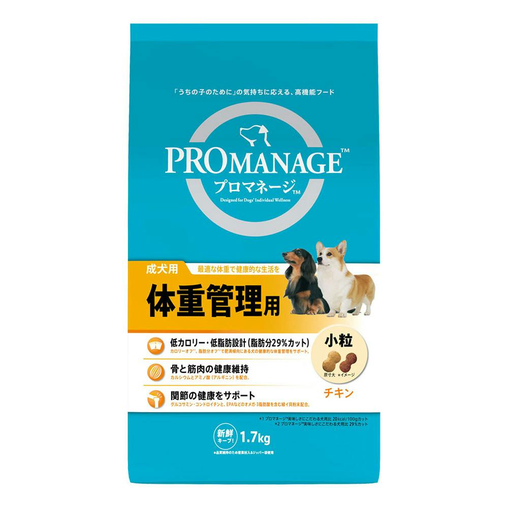 プロマネージ 成犬用 体重管理用1.7kg PMG42(販売終了) | ドッグフード