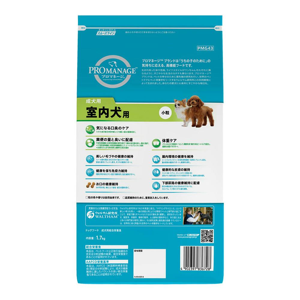 プロマネージ 成犬用 室内犬用1.7kg PMG43 | ペット用品（犬