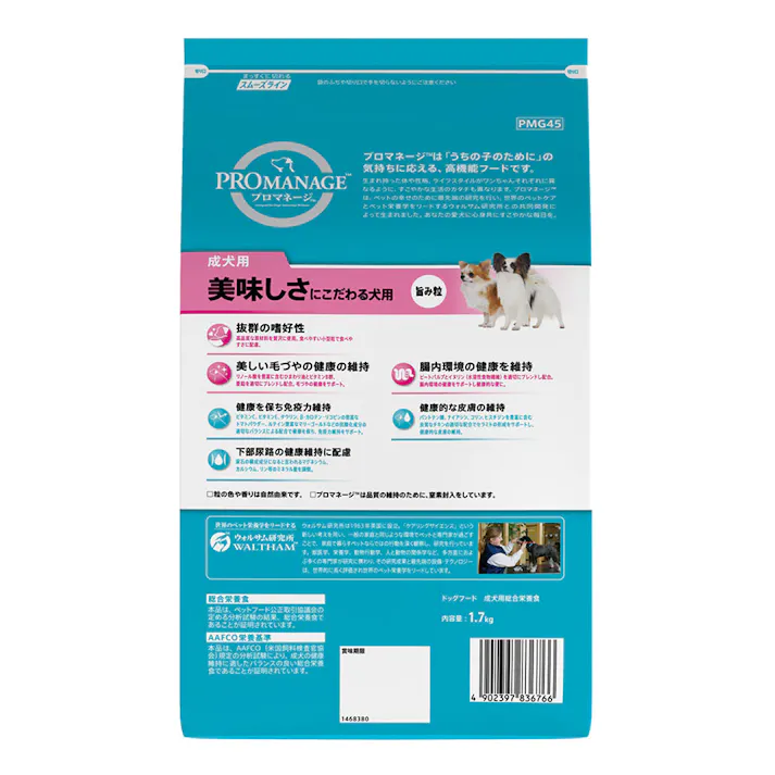 プロマネージ 成犬用 美味しさにこだわる犬用1.7kg PMG45