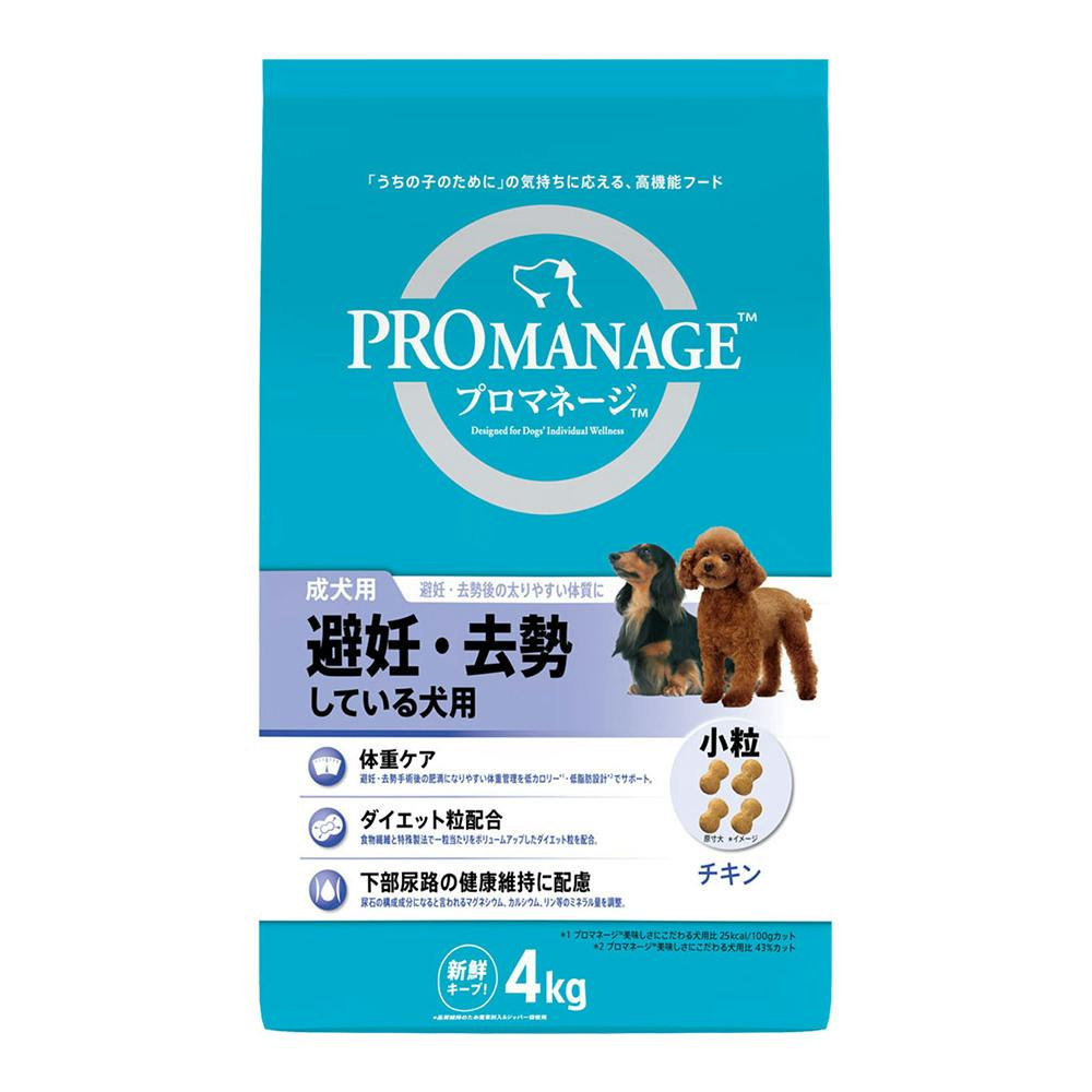 プロマネージ 成犬用 避妊・去勢している犬用4kg PMG71 | ペット用品（犬） 通販 | ホームセンターのカインズ